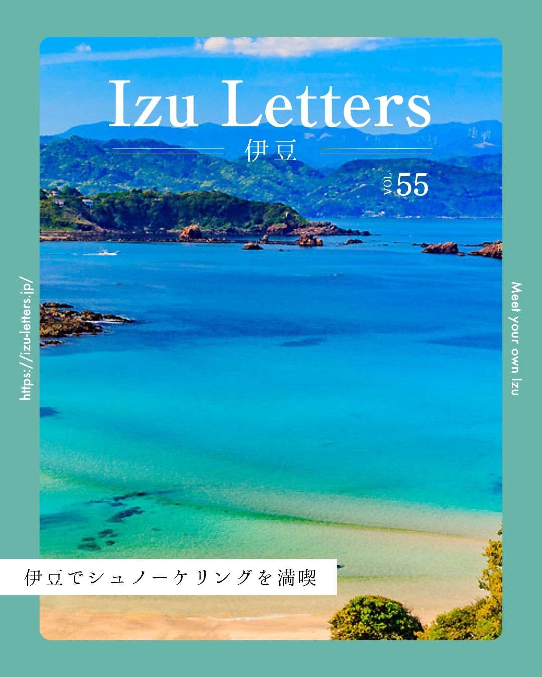 TOP - 伊豆の観光サイト｜Izu Letters