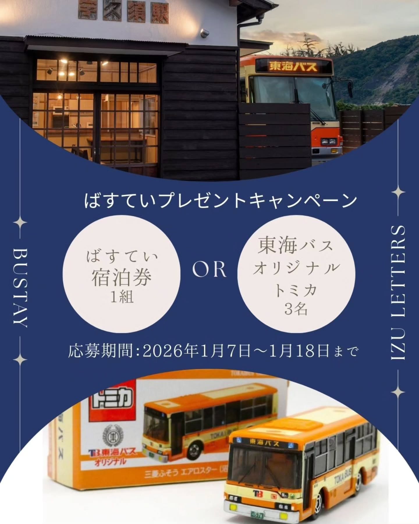 TOP - 伊豆の観光サイト｜Izu Letters